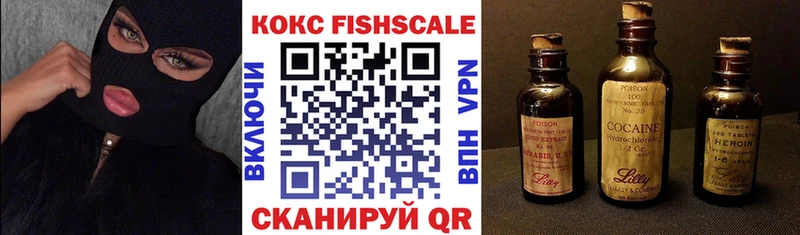 КОКАИН Fish Scale  кракен рабочий сайт  Тетюши 