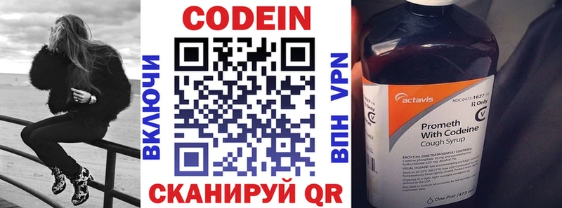 OMG рабочий сайт  Тетюши  Кодеин напиток Lean (лин) 