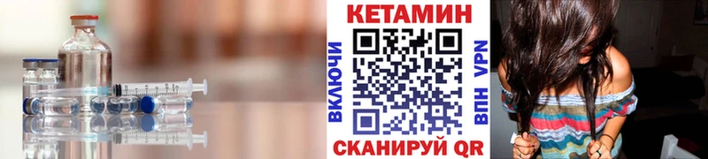 КЕТАМИН VHQ  Тетюши 
