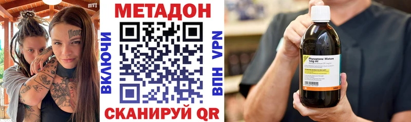 МЕТАДОН VHQ  Тетюши 